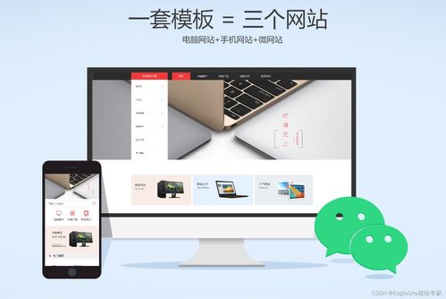 EagleClouds 以專業(yè)網(wǎng)站建設(shè)與軟件開發(fā)，賦能企業(yè)數(shù)字化未來(lái)