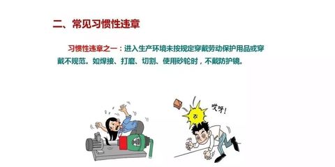 200張圖揭露工廠習慣性違章——請轉給員工自查！勞動保護用品穿戴成痛點！