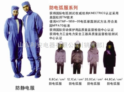 電工防靜電服 供應信息與商機探析